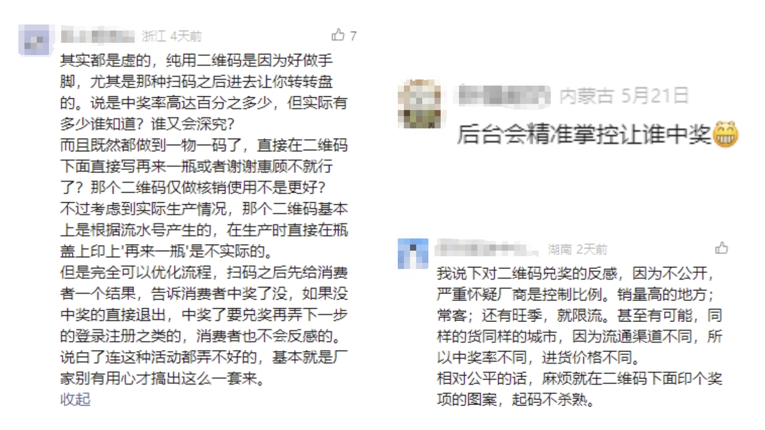 文章附图